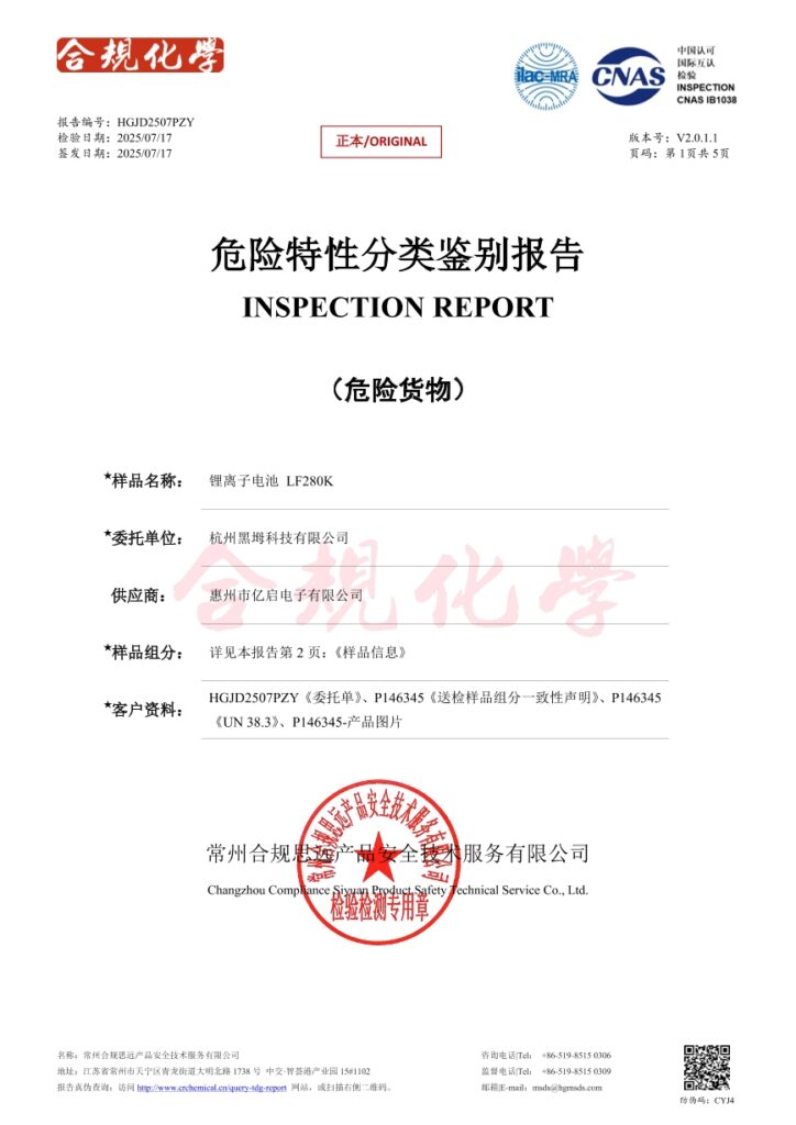 The un38.3 Certification